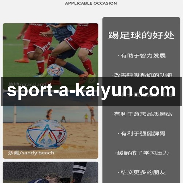 解读开云体育体育